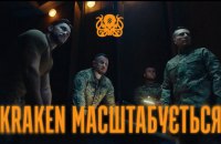 ГУР та Третій армійський корпус створили новий підрозділ "KRAKEN 1654"