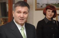 Аваков продал бизнес в Украине