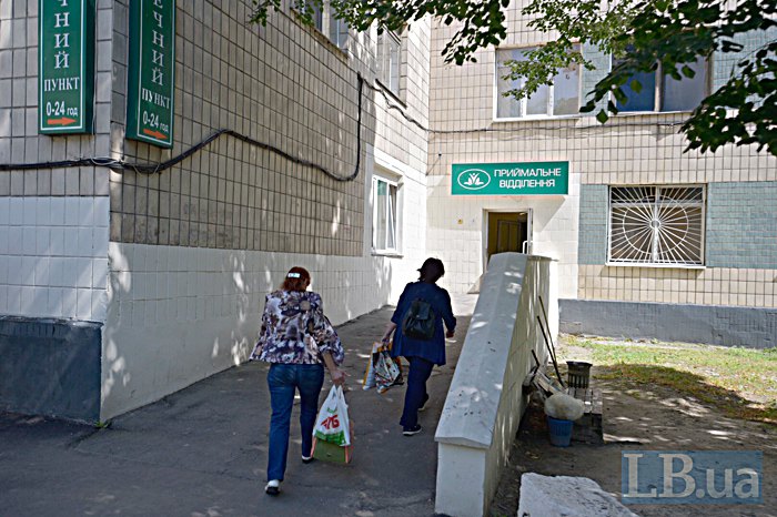 Киевская клиническая больница №4