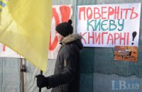 Активисты просят Азарова не закрывать книжные магазины
