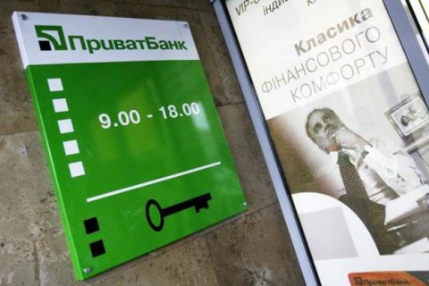 ПриватБанк виставить на продаж портфель безнадійних карткових кредитів на 700 млн грн