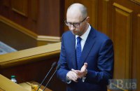 Яценюк отчитается о годе работы перед Радой 11 декабря