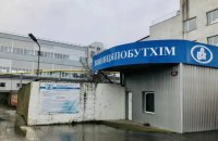 ВАКС конфіскував завод “Вінницяпобутхім”, який контролювали росіяни