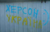 На Херсонщині окупанти перевдягаються у форму ЗСУ і шукають українських активістів