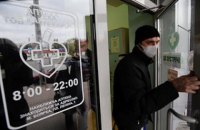 Епідемпоріг грипу та ГРВІ перевищено у 21 області України та в Києві