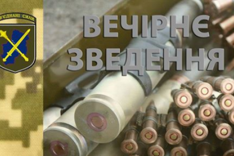 Трьох українських військових поранено на Донбасі з початку доби