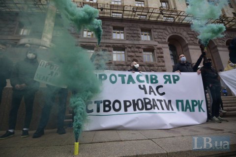 Защитники Протасова Яра вышли на протест к Киевсовету