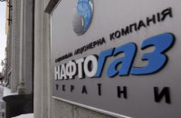 "Нафтогаз" залучив американські суди для розглядів з "Газпромом"