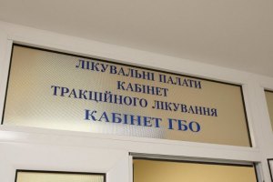Німецькі лікарі проінспектують лікарню Тимошенко