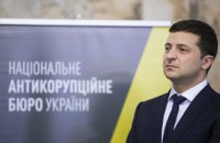 НАБУ і САП привітали ініціативу президента щодо забезпечення незалежності антикорупційних інституцій