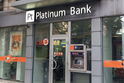НБУ закрыл Платинум Банк