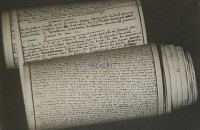 Франция объявила рукопись "120 дней Содома" национальным достоянием