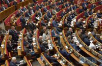 Рада прийняла закон про гуманітарне розмінування на Донбасі