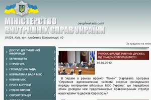 Хакеры взломали сервер МВД