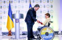 Порошенко наградил призеров Олимпиады и Паралимпиады-2016
