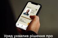 Кабмін ухвалив рішення про автоматичний військовий облік 