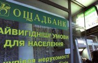 НБУ: лидерами по приросту активов в 2012 году стали Ощадбанк, Укрэксимбанк и Приватбанк