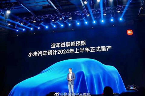Xiaomi с 2024 года начнет выпускать автомобили