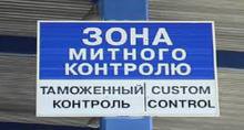 Россия блокирует ввоз в Крым украинских продуктов