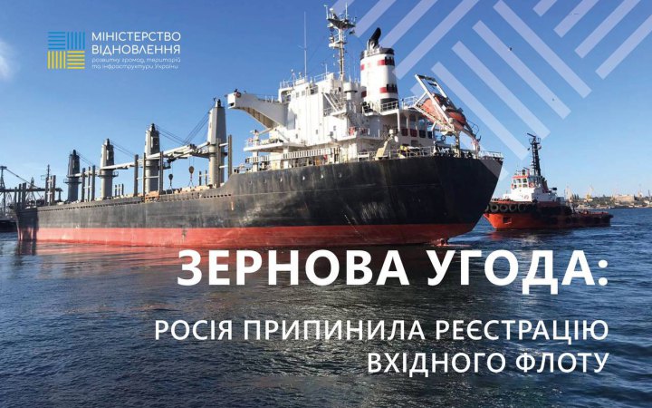 Росія заблокувала в територіальних водах Туреччини 29 суден із зерном для п’яти країн Азії та Африки 