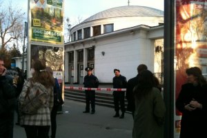 У Києві замінували станцію метро "Університет"