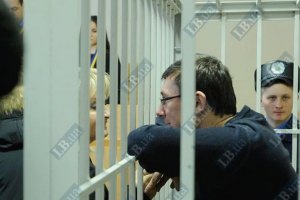 Апеляційний суд розгляне по суті скаргу Луценка
