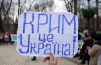 У Києві провели щорічну акцію солідарності з окупованим Кримом