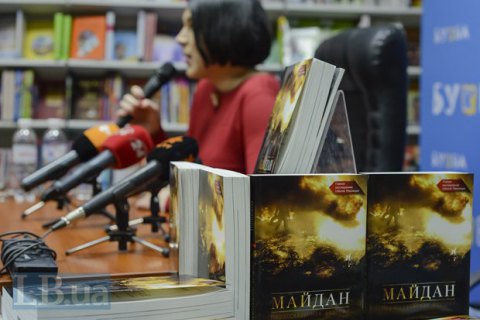 "Майдан. Нерозказана історія" вибилася в лідери продажів у видавництві 2015 року