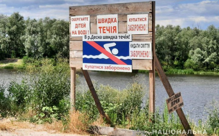 У ДСНС повідомили про 5 потопельників за добу