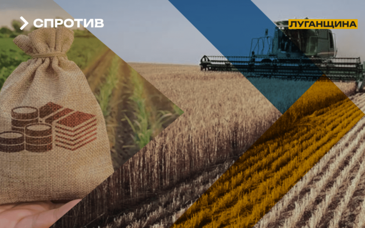 Окупаційна влада на ТОТ Луганщини планує легалізовану конфіскацію сільськогосподарських земель