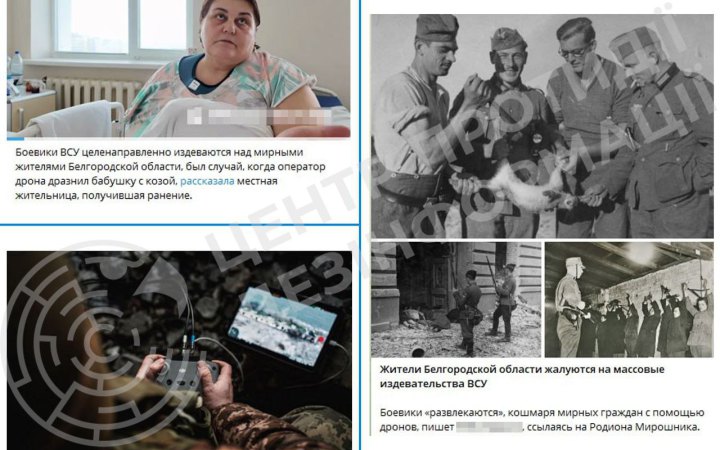 ЦПД: російська пропаганда поширює чергову фейкову історію про "звірства ЗСУ"