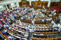 Чому парламент ігнорує важливі для українців законопроекти?