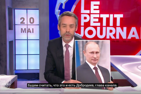 Французький телеканал спіймав "Россию-24" на підробці сюжету про євроскептиків