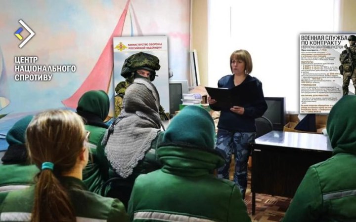 Росіяни вербують на війну проти України ув’язнених жінок, — спротив