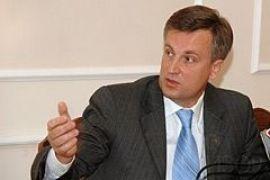 Наливайченко: газ у Фирташа изъяли незаконнно