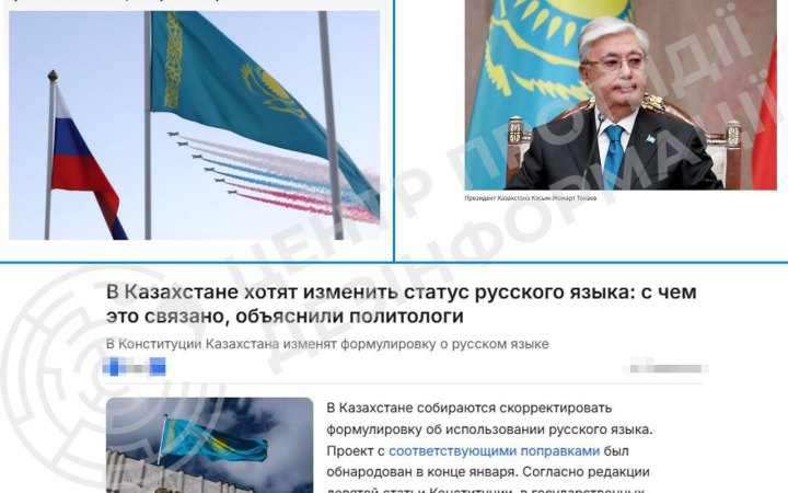 ЦПД: Казахстан поступово відмовляється від російської мови