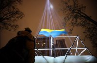 В Киеве засияли "лучи достоинства" в честь погибших героев Небесной сотни