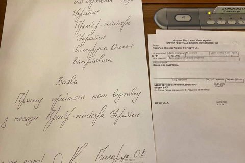 Парламентський комітет державної влади рекомендував Раді прийняти відставку Гончарука (оновлено)