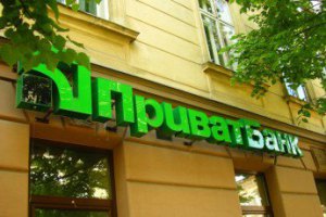 Фонд защиты вкладчиков Крыма подал иск против Приватбанка