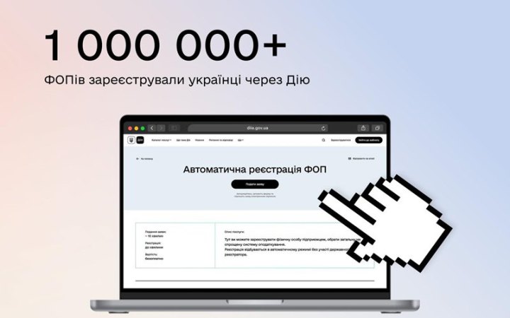 Українці зареєстрували вже більше мільйона ФОПів через "Дію"