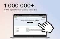 Українці зареєстрували вже більше мільйона ФОПів через "Дію"