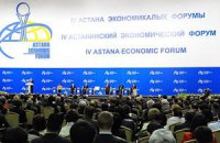 В Астані обговорюють глобальну економічну трансформацію