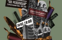 Docudays UA завершиться показом хроніки "Документи епохи" про Україну 1918-1928 років