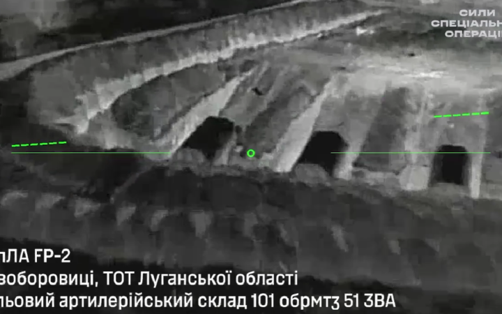 Сили спецоперацій уразили польовий артилерійський склад противника на Луганщині