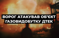 Унаслідок атаки низка об'єктів газовидобування в Полтавській області зупинила роботу