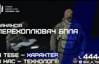 Підрозділ "Альфа" СБУ оголошує відбір до команди ППО