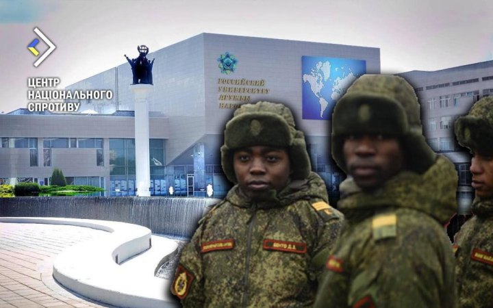 Окупанти вербують іноземних студентів в армію РФ, – ЦНС