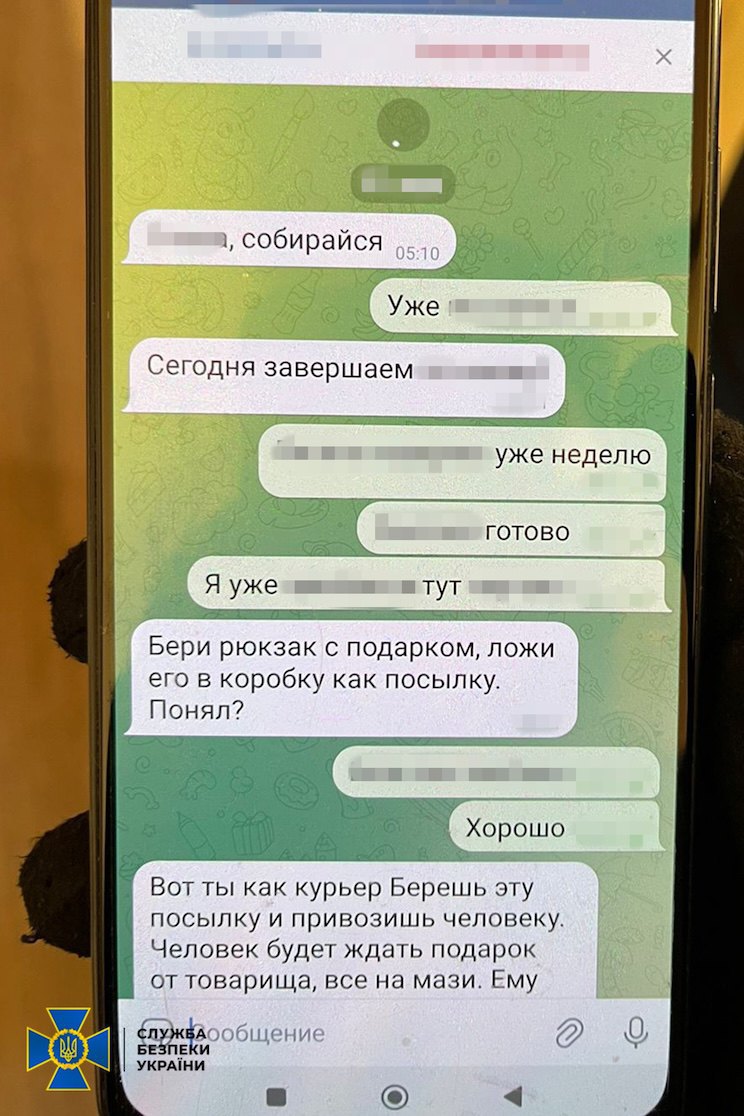 Листування 