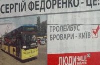 Массажист Азарова идет в Раду под лозунгом "я - троллейбус"