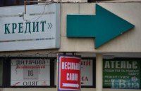 Киевсовет запретил массивные вывески
